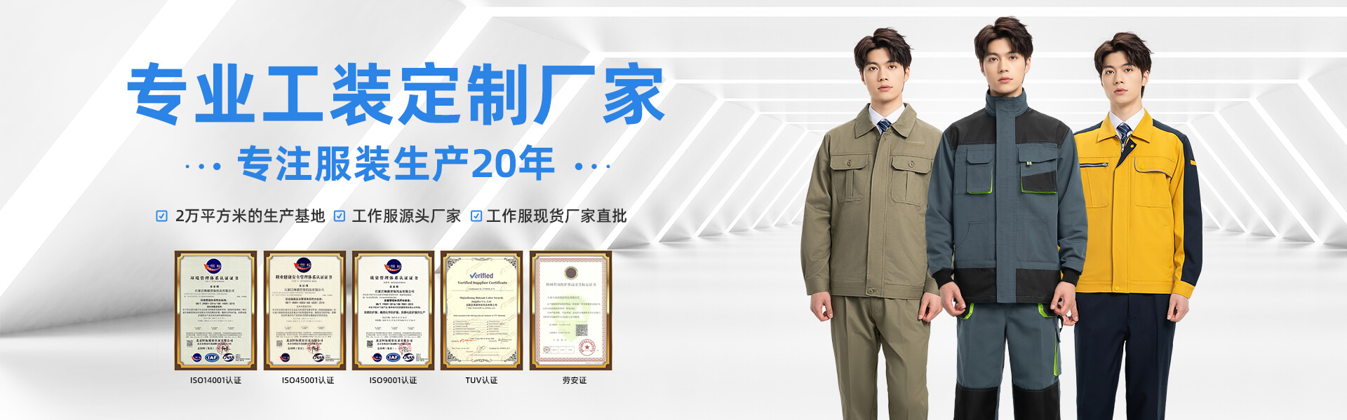 勞保工作服定制廠家